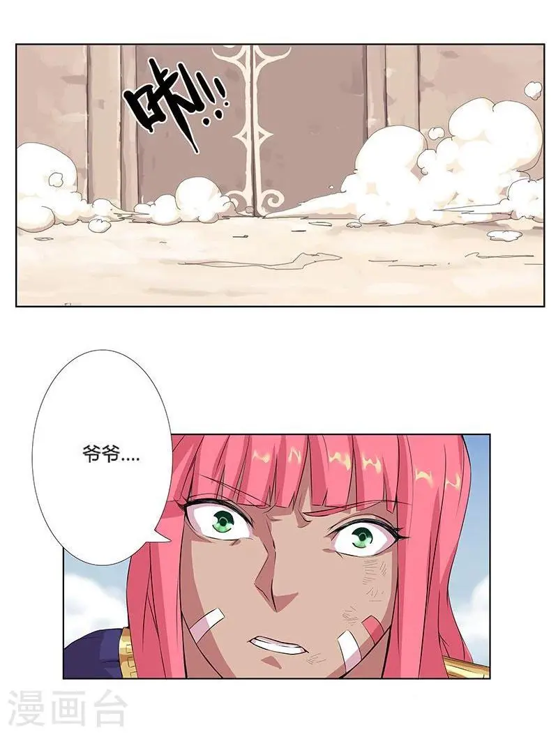 第19话 死里逃生1 第7页