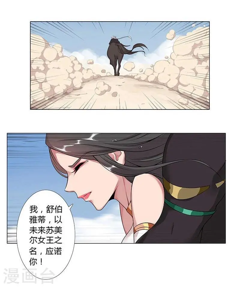 第19话 死里逃生1 第10页