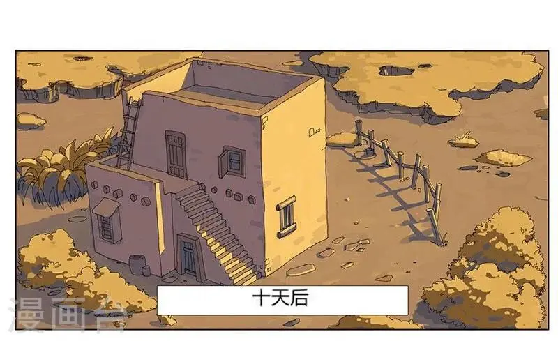 第19话 死里逃生1 第14页