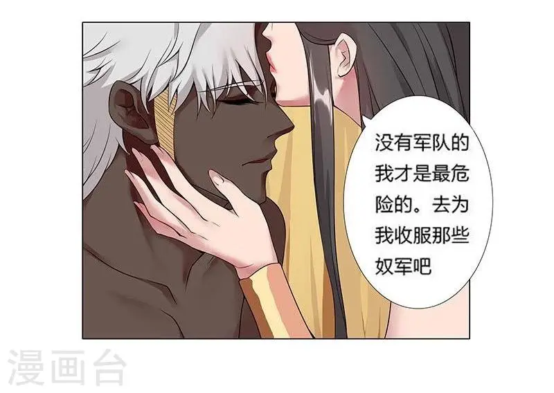 第19话 死里逃生1 第17页