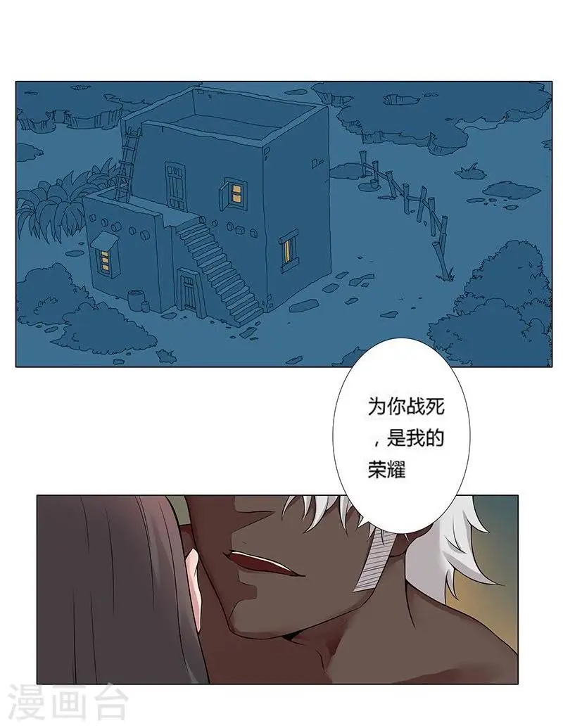 第19话 死里逃生1 第19页