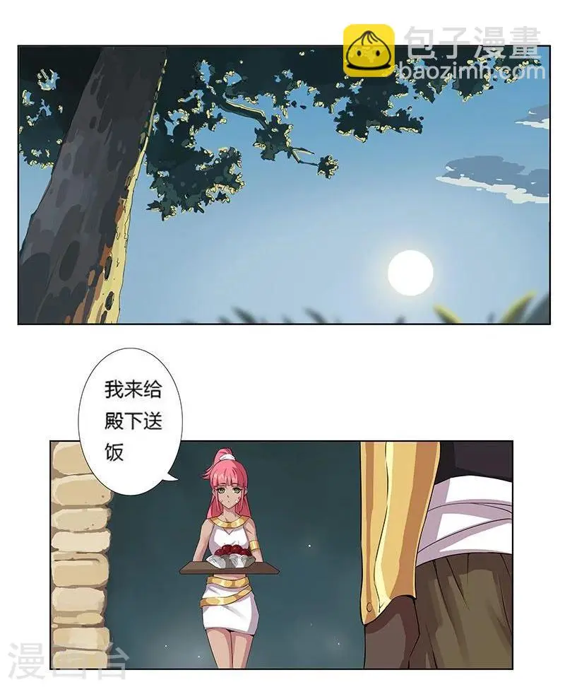 第19话 死里逃生1 第20页