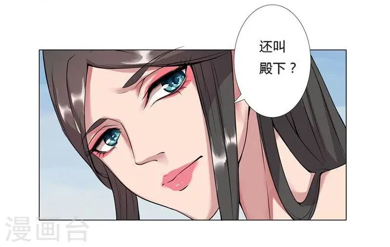 第20话 死里逃生2 第2页