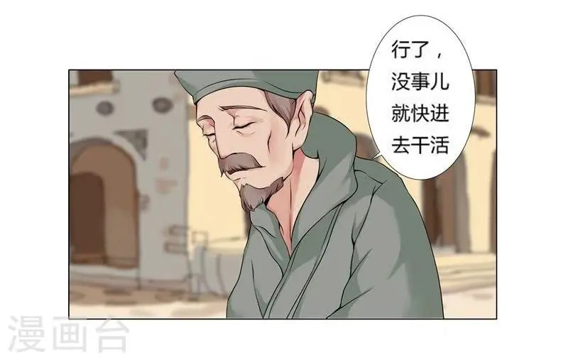 第20话 死里逃生2 第6页
