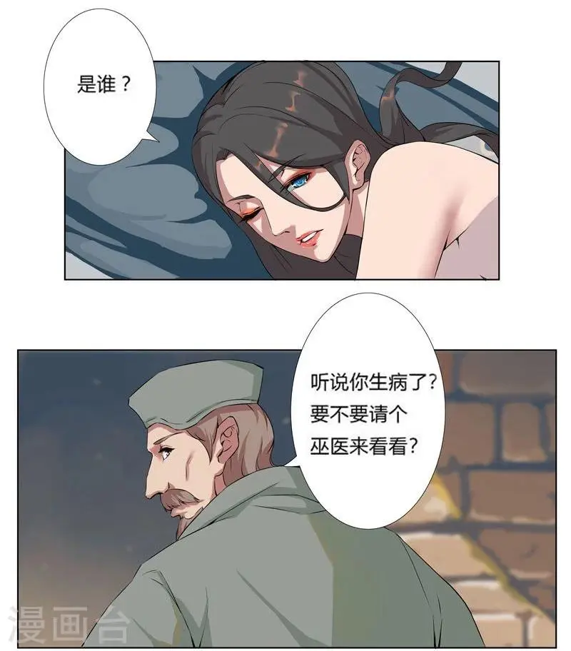 第20话 死里逃生2 第10页