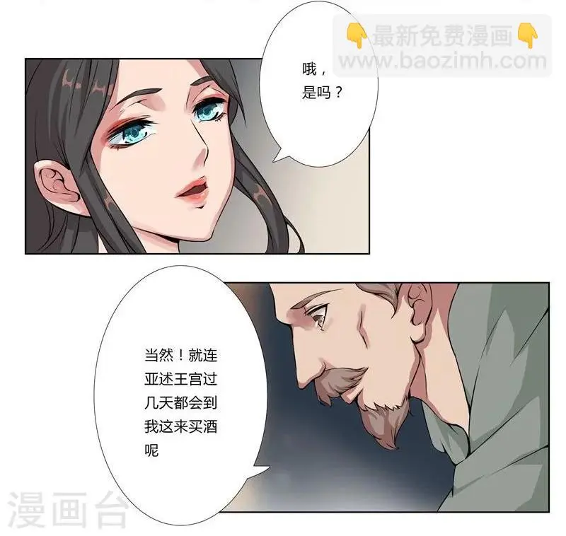 第20话 死里逃生2 第14页