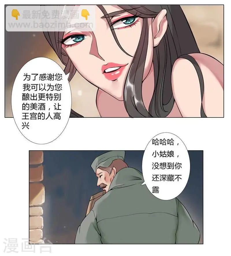 第20话 死里逃生2 第15页
