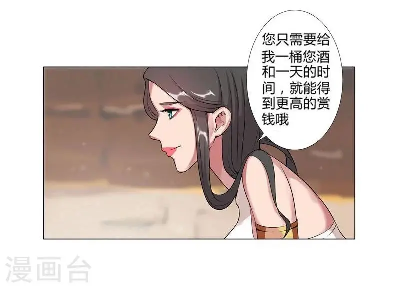第20话 死里逃生2 第17页