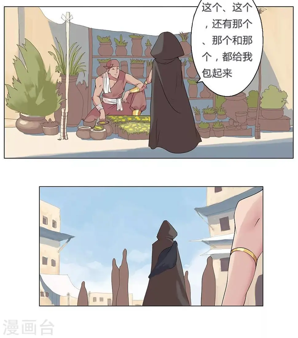 第21话 美酒有毒1 第1页
