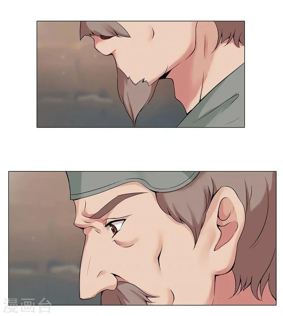 第21话 美酒有毒1 第7页