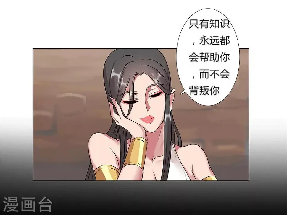 第21话 美酒有毒1 第10页