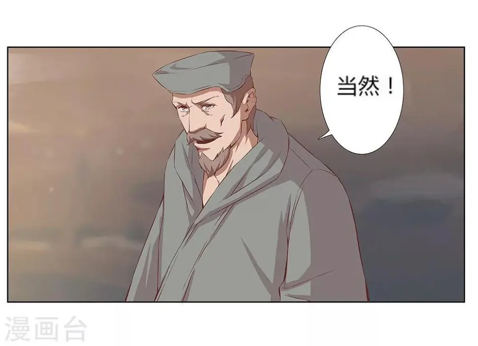 第21话 美酒有毒1 第13页