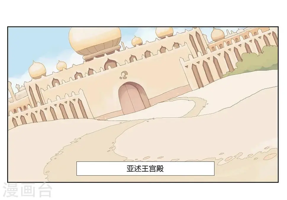 第21话 美酒有毒1 第14页