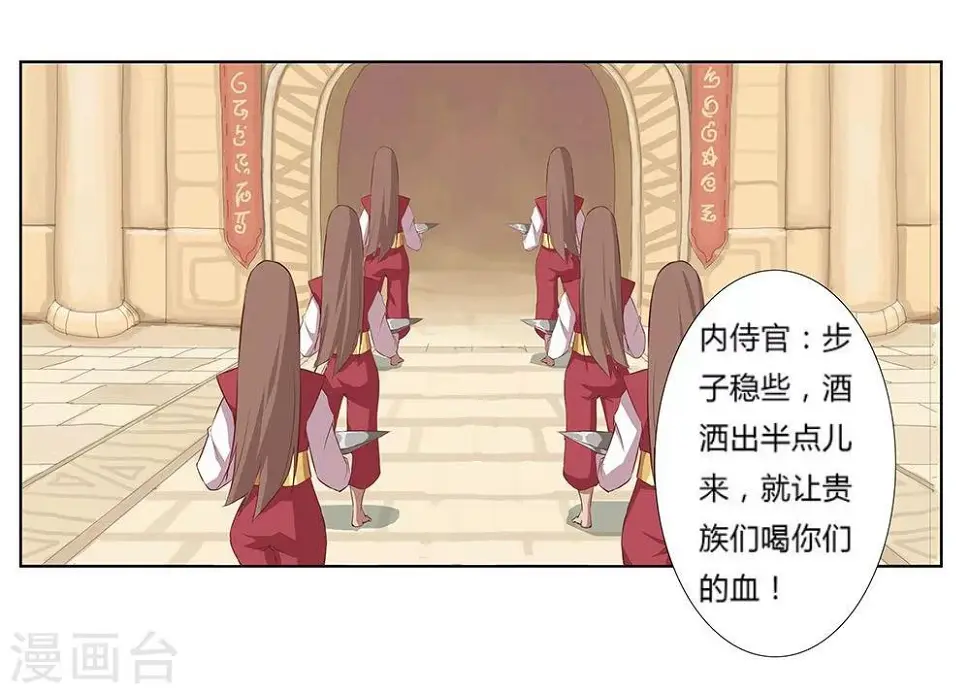 第21话 美酒有毒1 第15页