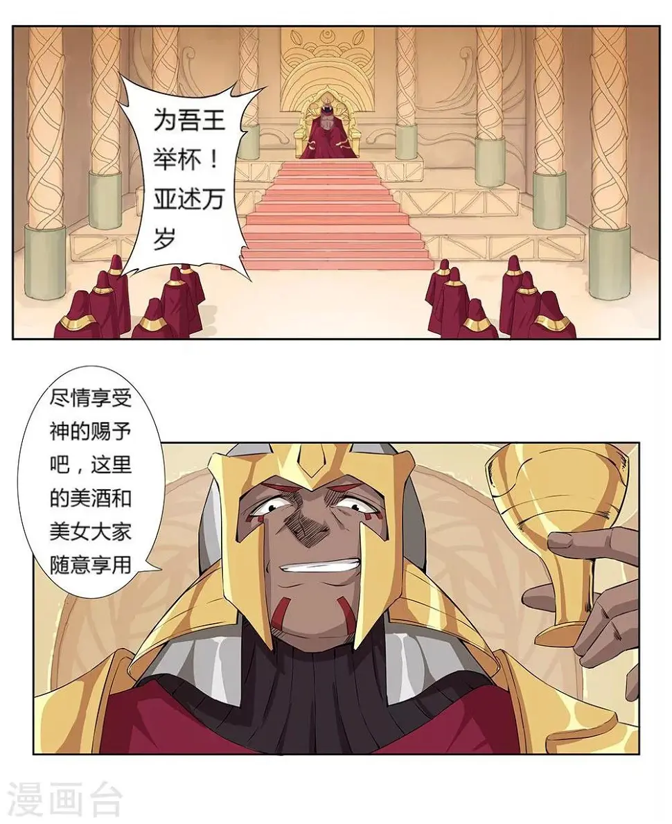 第21话 美酒有毒1 第18页