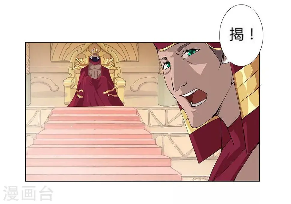 第21话 美酒有毒1 第20页