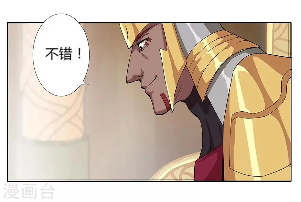 第21话 美酒有毒1 第23页