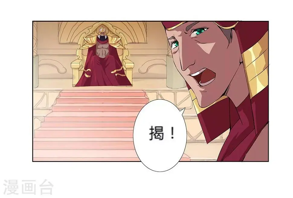 第21话 美酒有毒1 第24页
