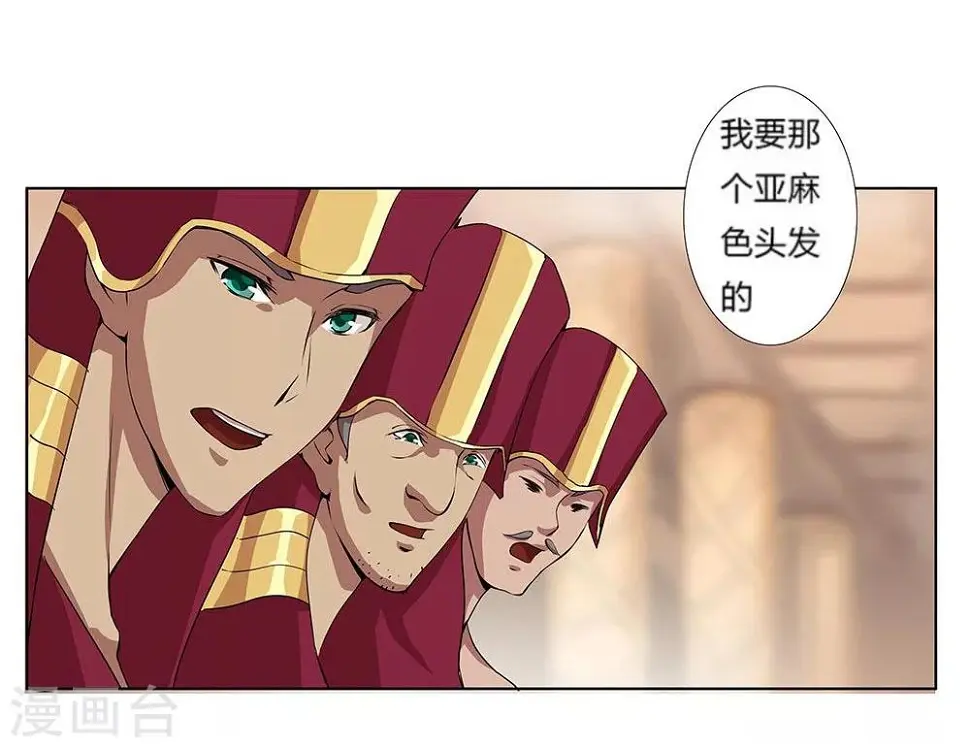 第21话 美酒有毒1 第27页