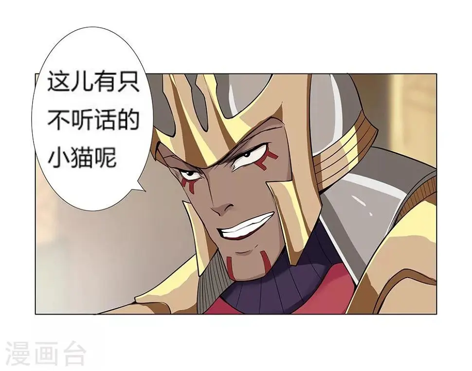 第21话 美酒有毒1 第28页