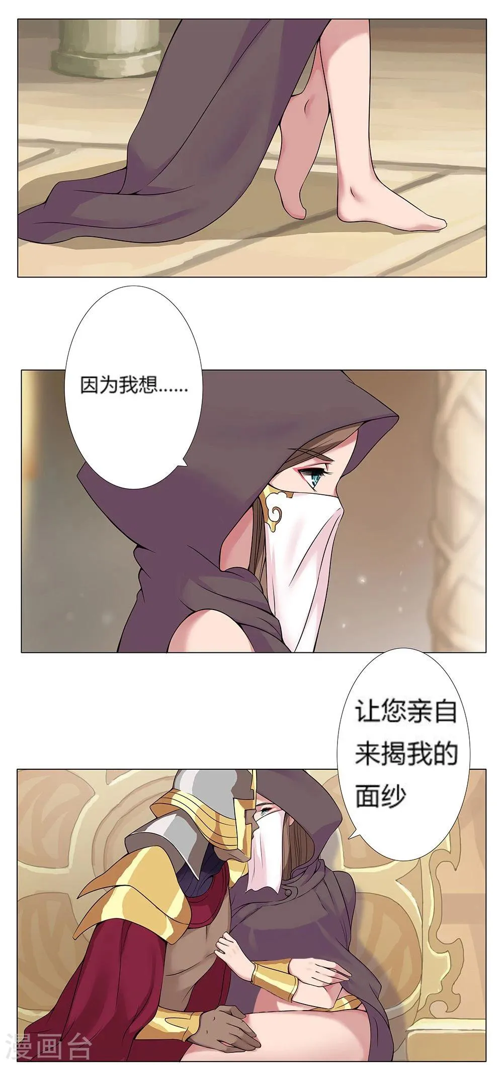 第22话 美酒有毒2 第1页