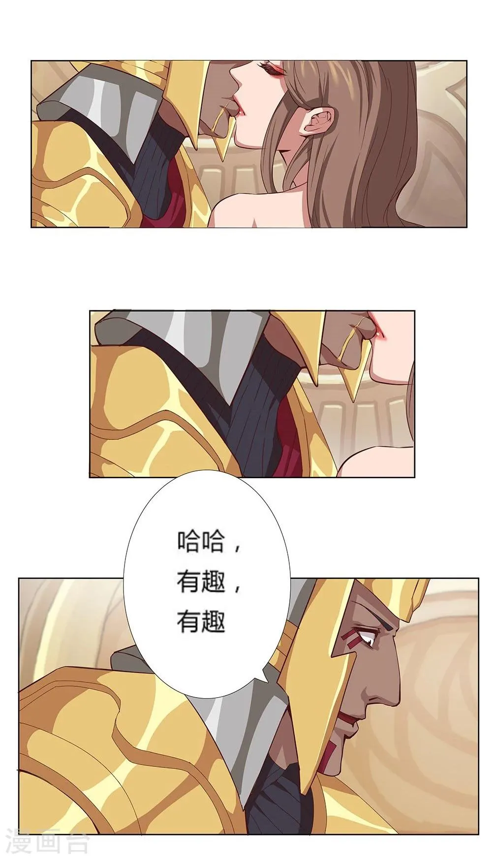第22话 美酒有毒2 第9页