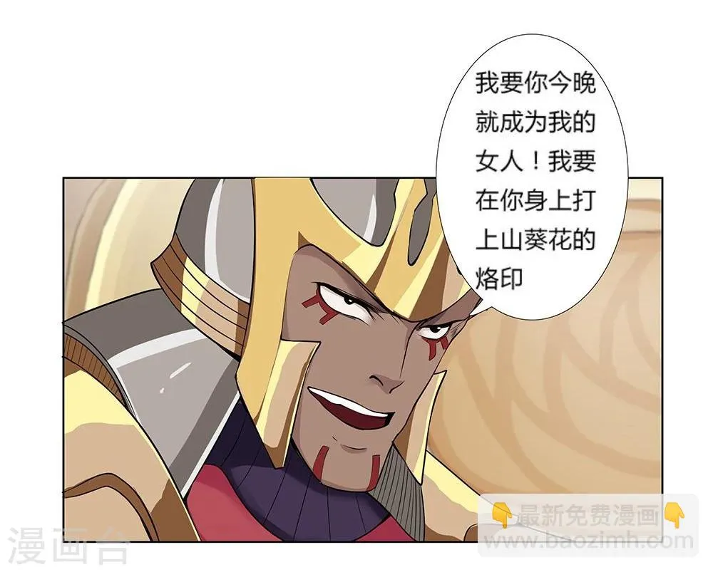 第22话 美酒有毒2 第10页