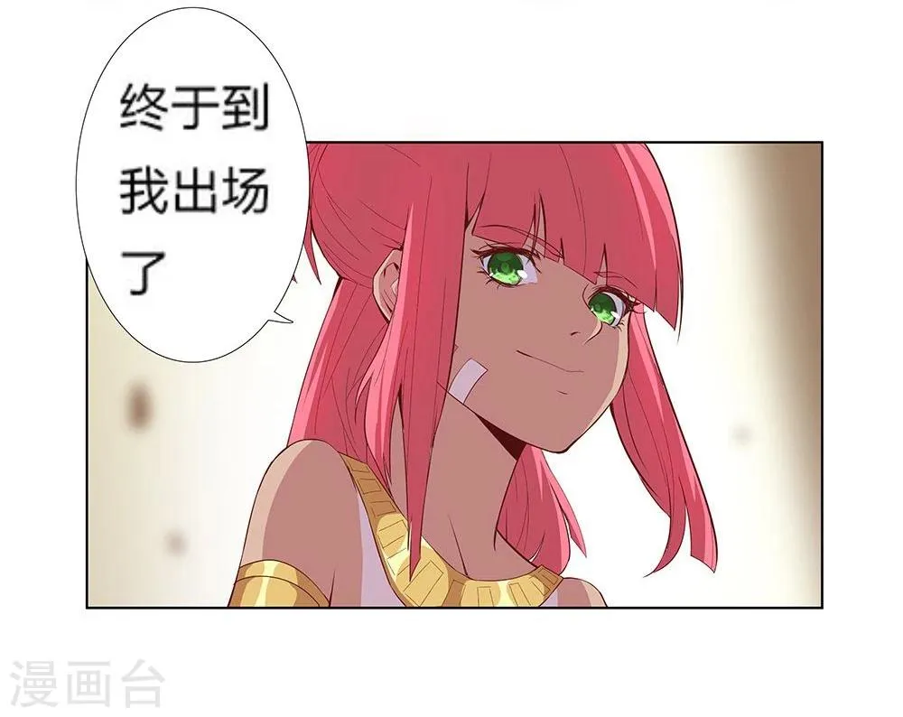 第22话 美酒有毒2 第17页