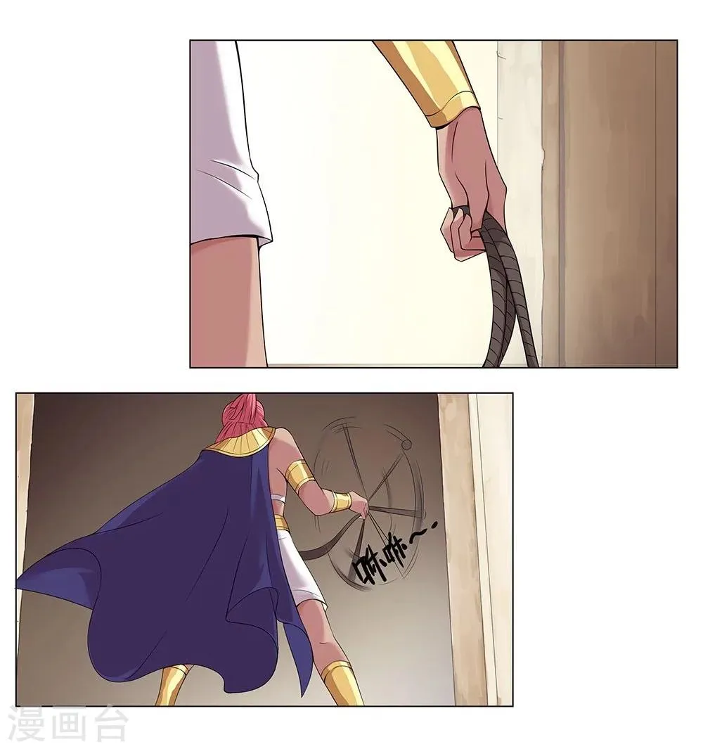 第22话 美酒有毒2 第19页