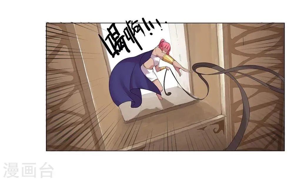 第22话 美酒有毒2 第20页