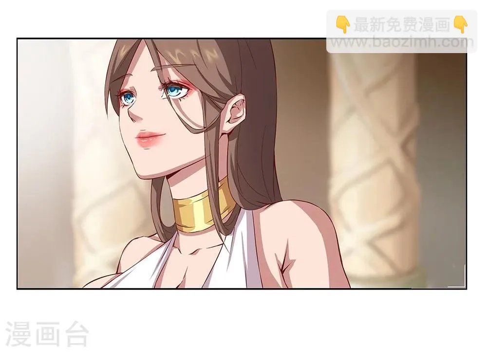 第22话 美酒有毒2 第24页