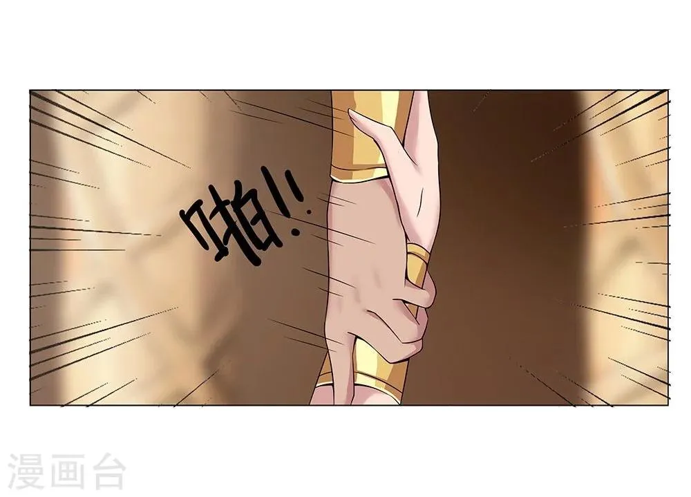 第22话 美酒有毒2 第25页
