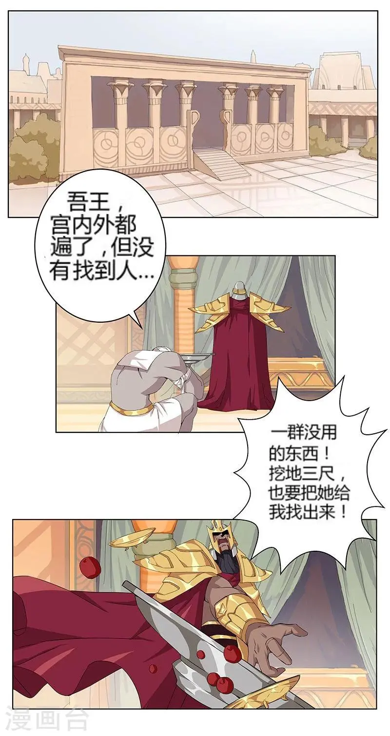 第23话 致命之吻 第1页