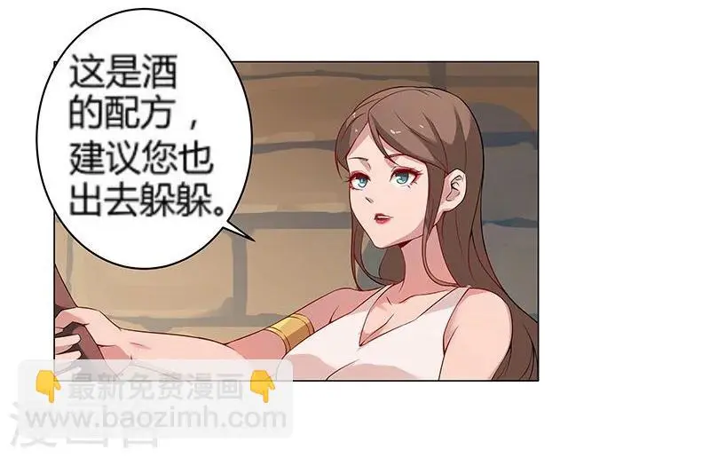 第23话 致命之吻 第11页