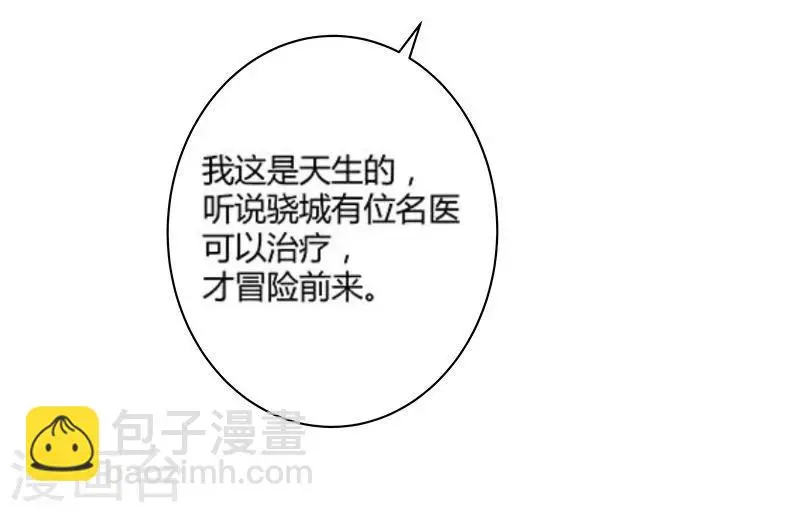 第23话 致命之吻 第26页