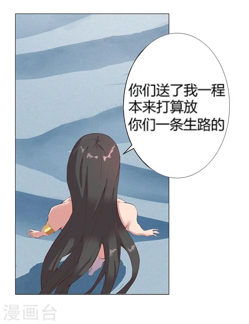 第24话 遭遇群狼1 第2页
