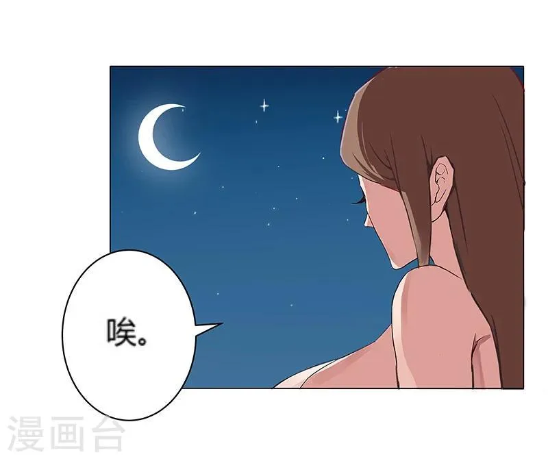 第24话 遭遇群狼1 第3页