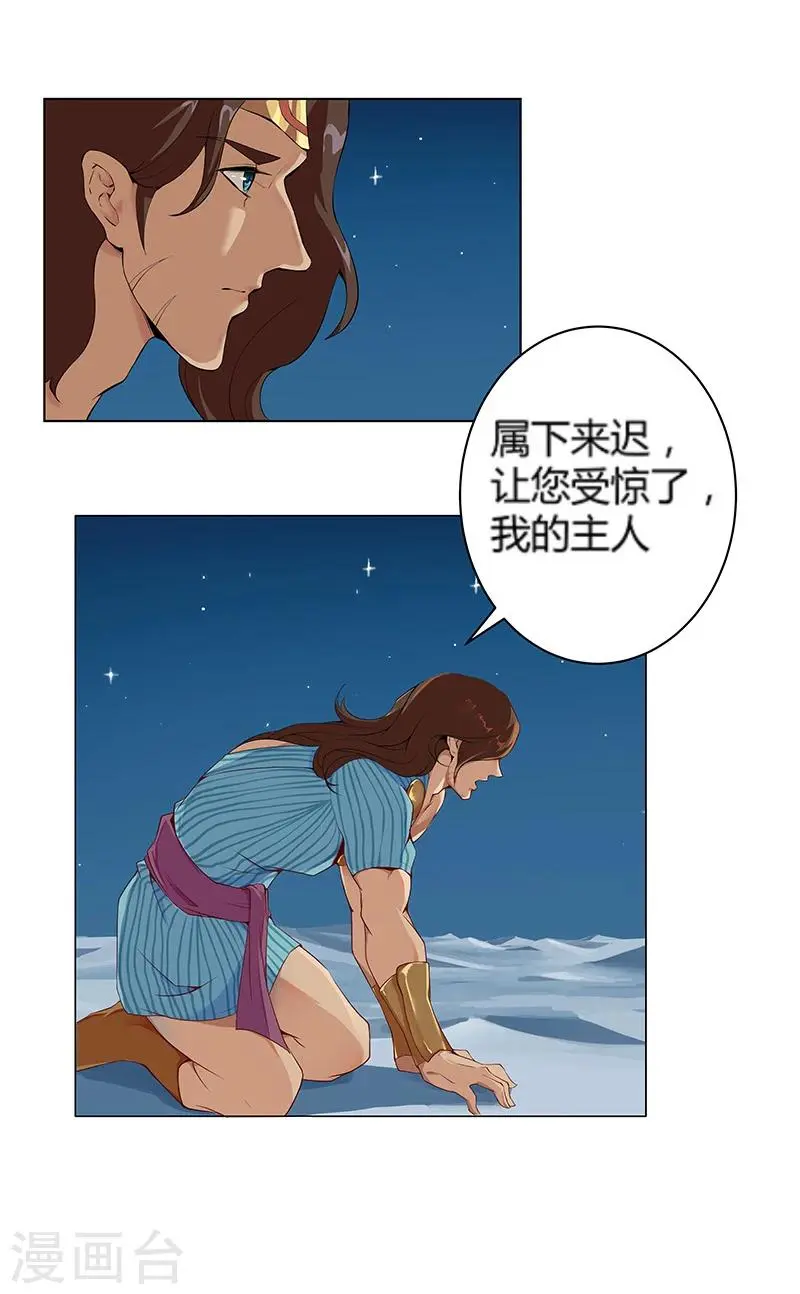 第24话 遭遇群狼1 第9页