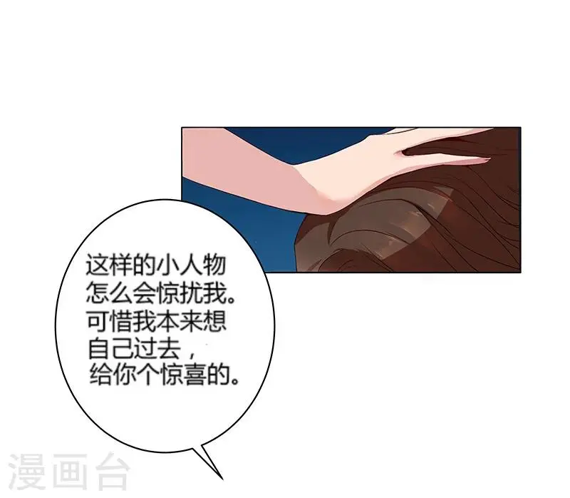 第24话 遭遇群狼1 第10页