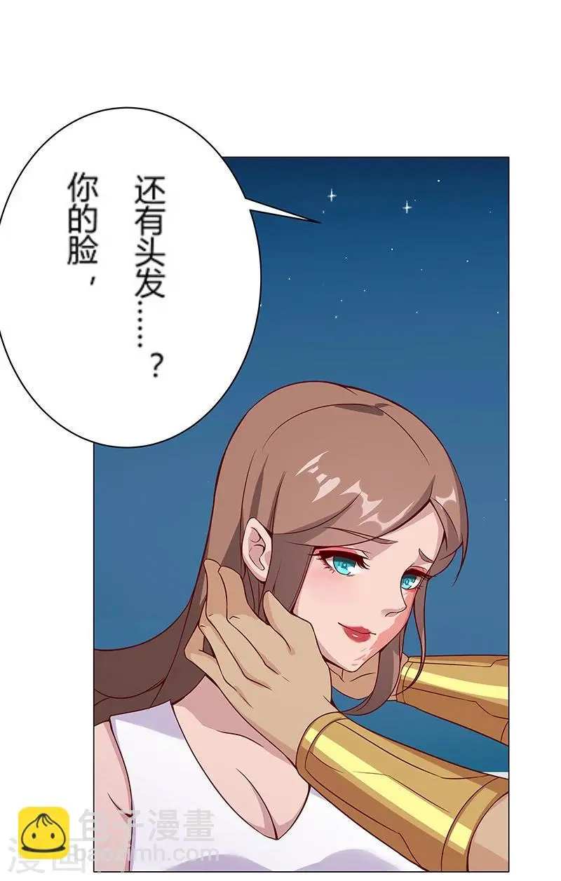 第24话 遭遇群狼1 第12页