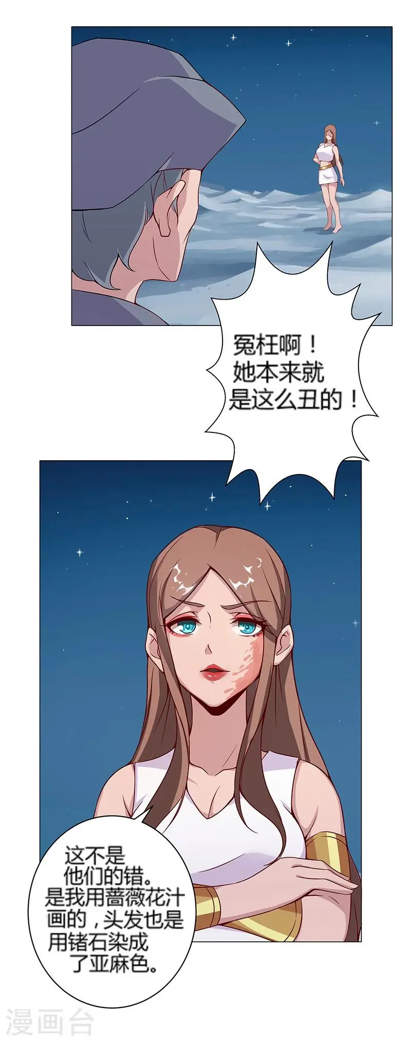 第24话 遭遇群狼1 第14页