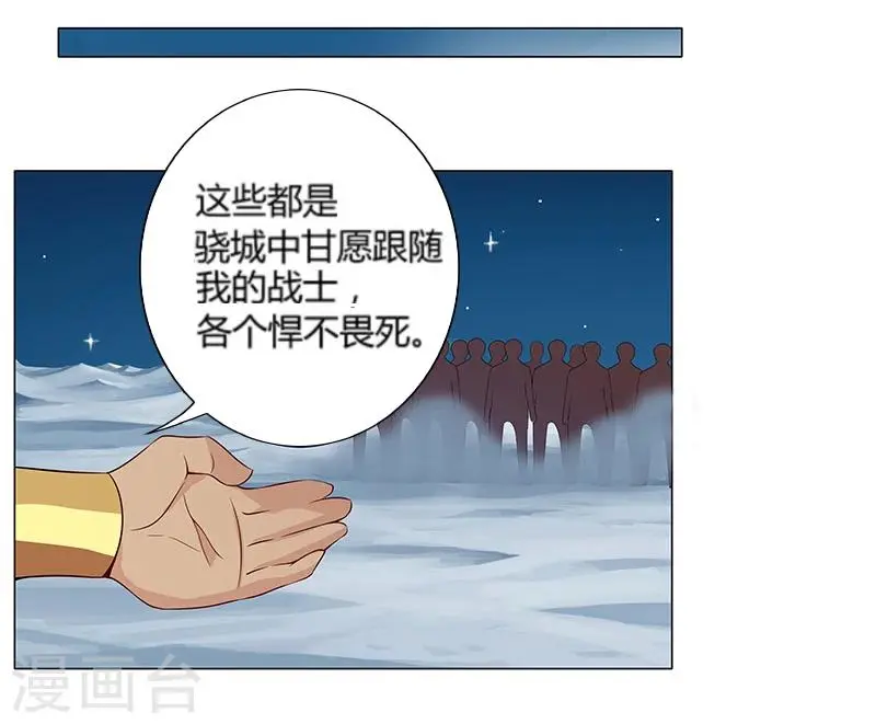 第24话 遭遇群狼1 第18页