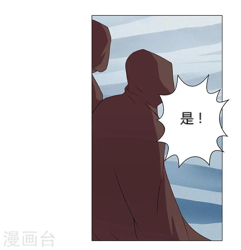 第24话 遭遇群狼1 第19页