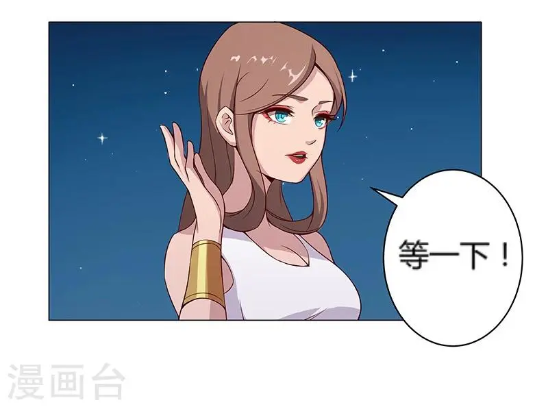 第24话 遭遇群狼1 第20页