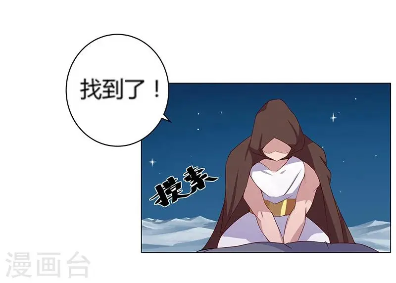 第24话 遭遇群狼1 第22页