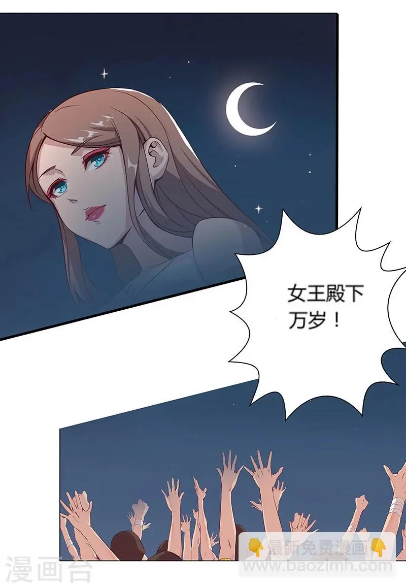 第24话 遭遇群狼1 第27页
