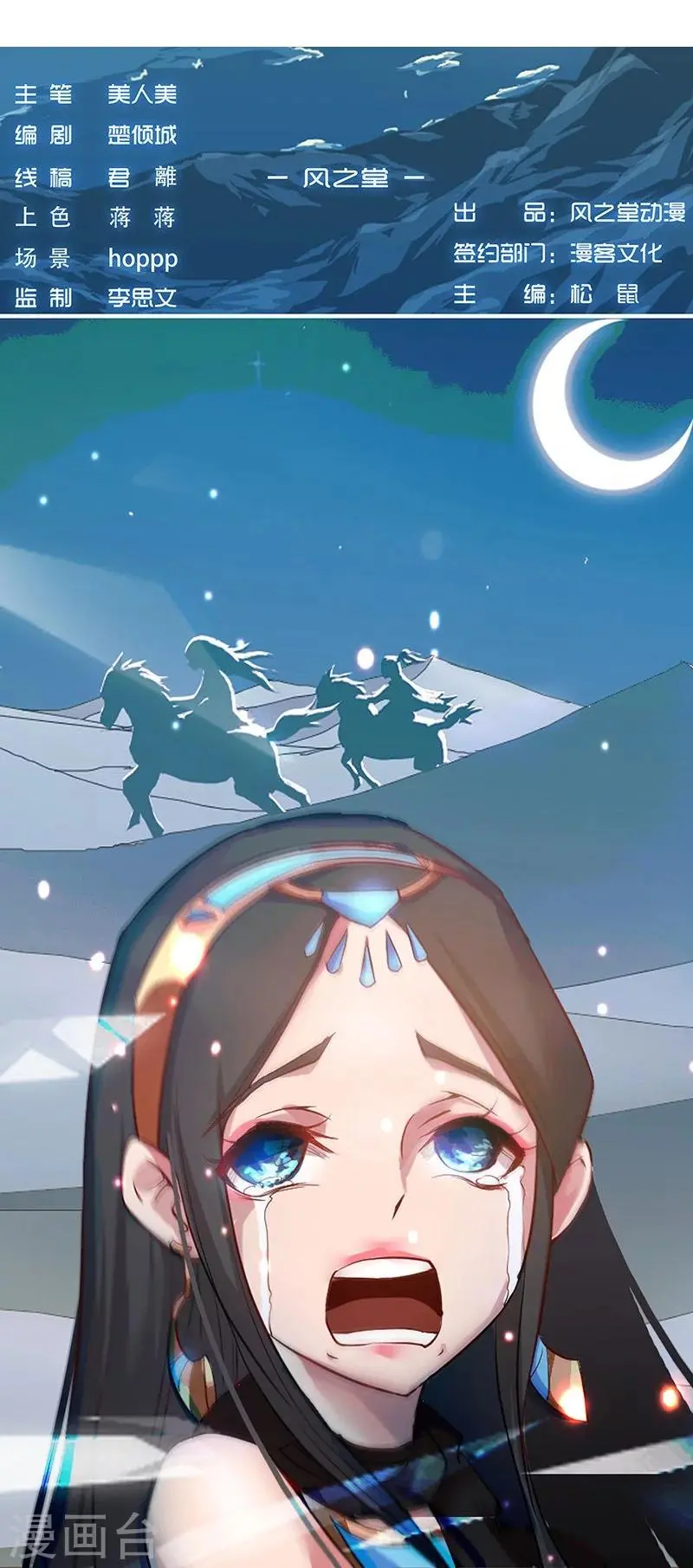 第24话 遭遇群狼1 第28页
