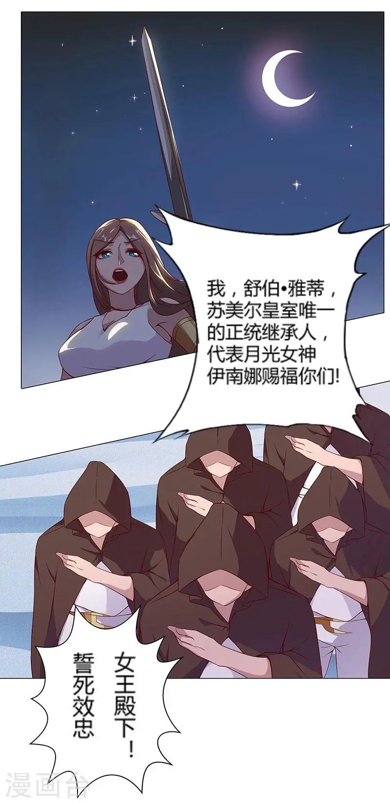 第25话 遭遇群狼2 第1页