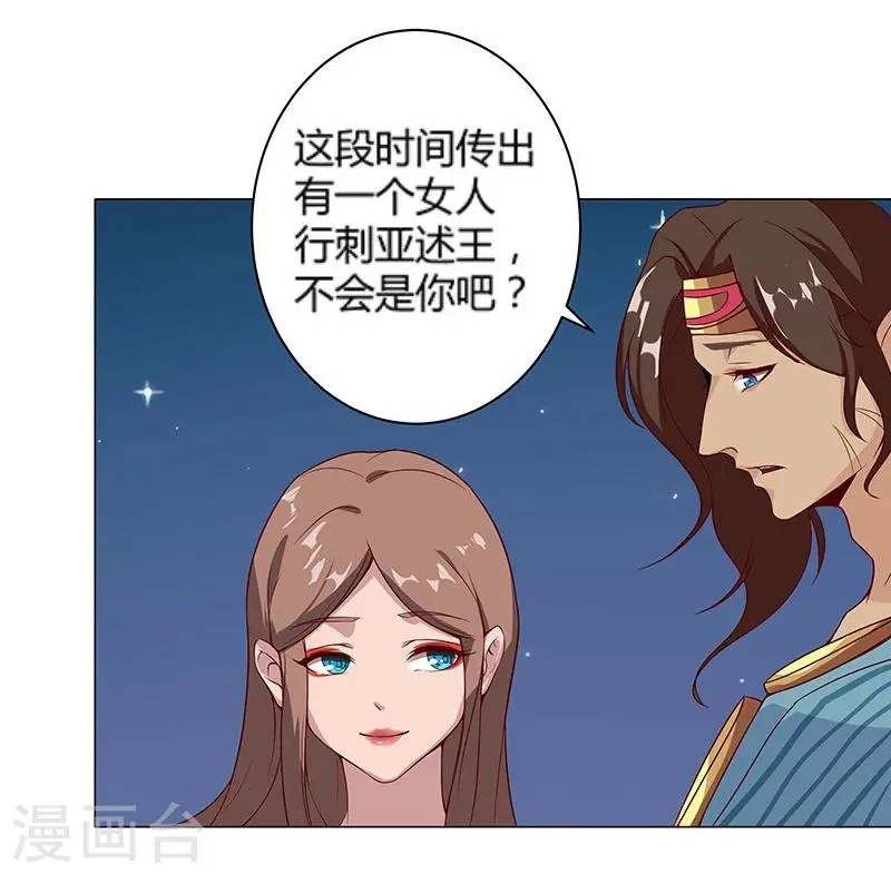 第25话 遭遇群狼2 第4页