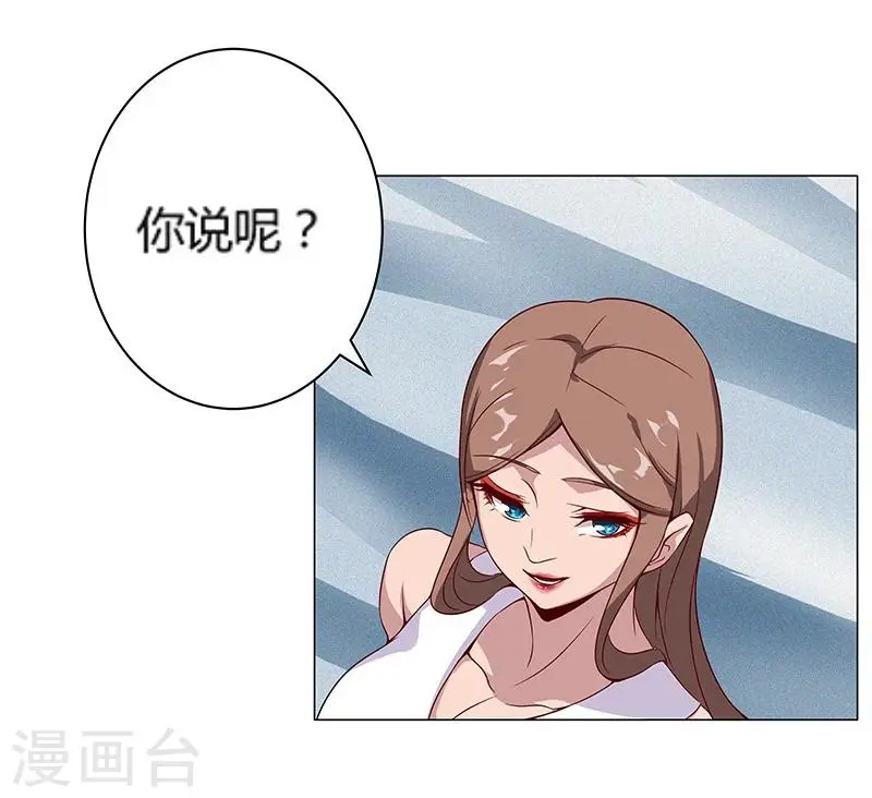 第25话 遭遇群狼2 第5页